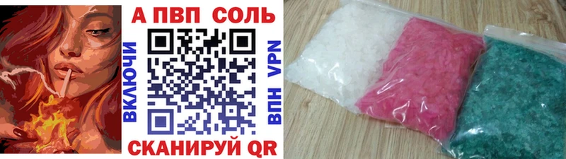 Купить  Тында  A-PVP мука 