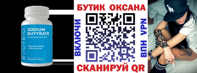 БУТИРАТ жидкий экстази  Купить закладки  Тында 
