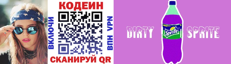 Купить Тында Codein Purple Drank