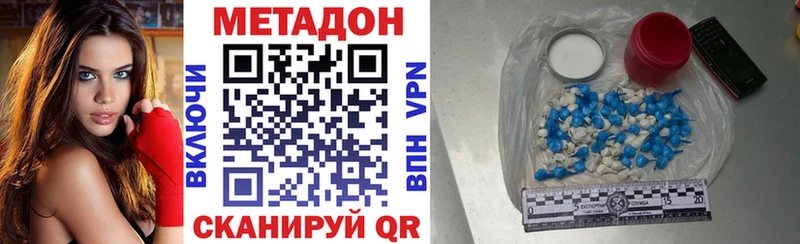 МЕТАДОН кристалл  Купить закладки  Тында 